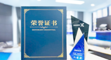 “汽车销售智能引擎”亮相浙江温州“数据要素×”大赛，斩获殊荣！